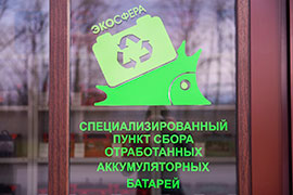 Экосфера Экосфера