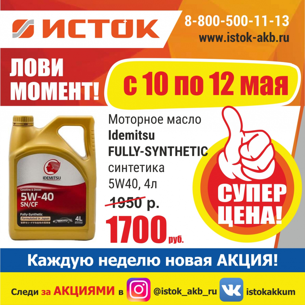 10-12 акция.jpg