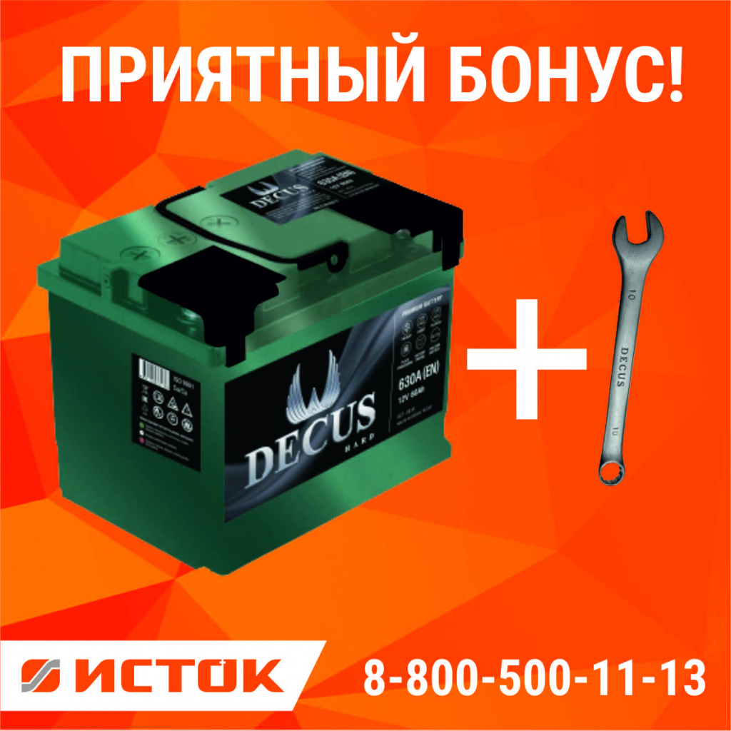 декус+.jpg декус+.jpg